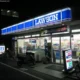 Alfamart resmi mengakuisisi seluruh saham PT Lancar Wiguna Sejahtera, entitas pengelola jaringan Lawson di Indonesia. (Photopassjapan)