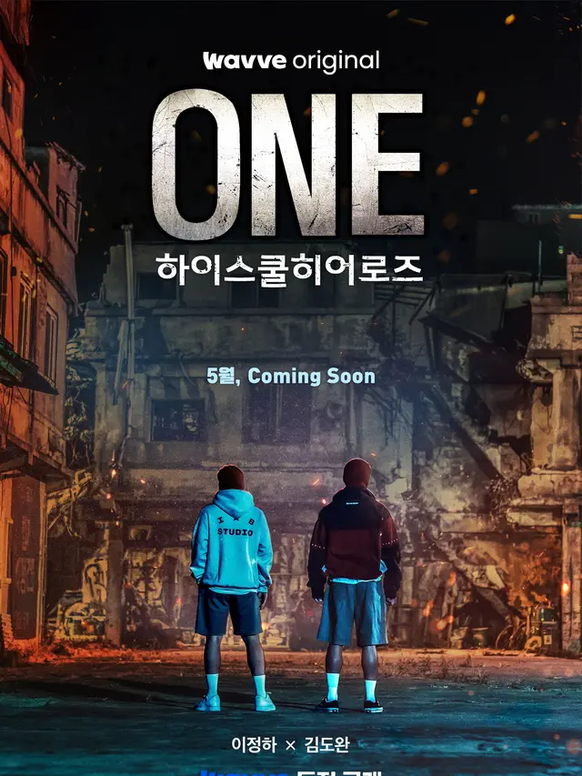 ONE: High School Heroes. (WAVVE via Soompi)