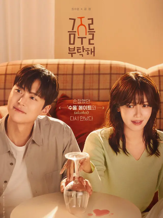 Second Shot At Love. (tvN via Soompi)