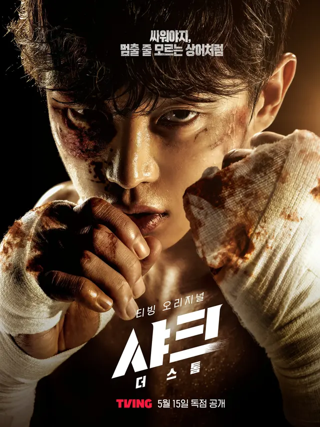 Shark: The Storm. (TVING via Soompi)