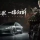 BYD akan memamerkan mobil konsep yang sangat unik karena terinspirasi dari Sun Go Kong. (Carscoops)